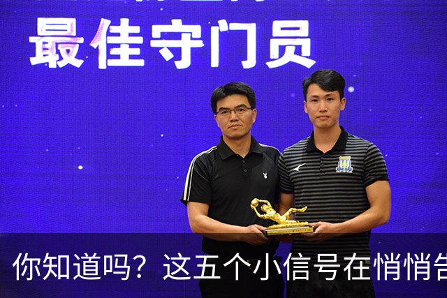 你知道吗？这五个小信号在悄悄告诉你免疫力的秘密！